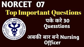 Most Important Questions for NORCET 7  Important Questions for NORCET 7  aiimsnorcet aiims [upl. by Yulma408]