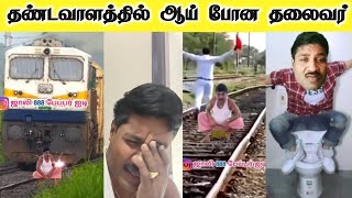 ஏன்ல இப்படி பண்றீங்க🤣🤣  paper id  Gp Muthu Comedy  Gp Muthu latest new  Gp Muthu Official [upl. by Dayle]