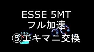 2017年5月 ダイハツ・エッセ軽自動車 0100kmh 58ps、5MT その５ [upl. by Yesrod]