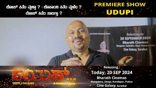 Payann A Timeless Legacy  Udupi Premiere Review  Audience Reactions [upl. by Sadick]