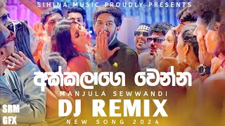 Akkalage wenna Dj Remix  අක්කලාගෙ වෙන්න ඩීජේ රීමික්ස්  Manjula Sewwandi New Song Dj Remix 2024 new [upl. by Roxi]