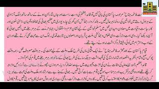 Fatima Jinnah  Paragraph  online free Urdu classes [upl. by Hogan]