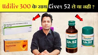 udiliv 300  liver 52 ds  liver 52 tablets  syrup  high Sgpt sgot  Hepakind 300  dr tarun [upl. by Nalyk906]