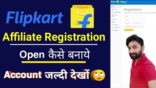 Flipkart Affiliate Marketing Account Kaise Banaye   Flipkart Affiliate Account Kaise Banaye [upl. by Lebyram]