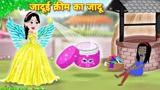 Magical cream  jadui powder  hindi story  kahaniyan  Jadu wala cartoon  cartoon story  story [upl. by Assirod]