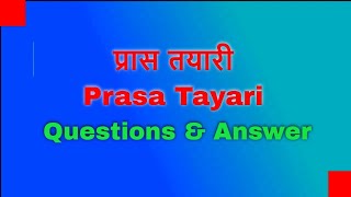 Prasa Tayari ll प्रास तयारी [upl. by Dietz279]