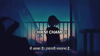 CHIKNI CHAMELI SLOWED amp REVARD SONG [upl. by Crudden]