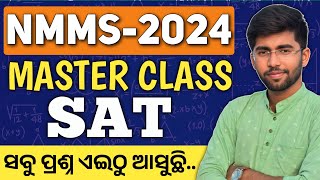 Nmms exam paper 2024 class 8  nmms exam question answer [upl. by Ggerg]