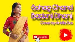 Sohag Chand Bodhoni Dhoni Dance  dance cover Ankita Das Iman ChakrabotySaregama Bengali [upl. by Anahsed]