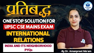 प्रतिबद्ध Series for UPSC CSE Mains India and its Neighborhood PYQs  UPSC Mains Exam 2024 Classes [upl. by Entwistle]