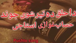 PUSHTO SONG  Da Halk Topak na ghwri kitab ghwari UsatG 2024 [upl. by Aryk]