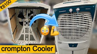 best cooler for home2024  Crompton Ozone 75 Spare Parts🔥🔥 [upl. by Nnylaj]