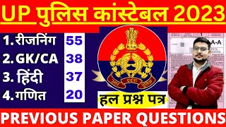 UPP CONSTABLE 18 FEB 2024 PAPER SOLUTION  UPP PREVIOUS YEAR PAPER  UP CONSTABLE PREVIOUS PAPER BSA [upl. by Heger733]