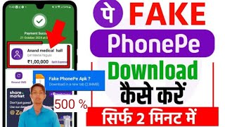 ⏩ Fake Phonepe Apk  Fake Phonepe Apk Download  Fake Phonepe Kaise Download Kare  Fake Phonepe App [upl. by Marilyn]