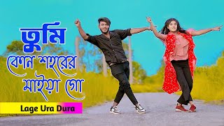 Laage Ura Dhura  তুমি কোন শহরের মাইয়া গো  Toofan  Shakib Khan  Mimi  Niloy Khan Sagor New Dance [upl. by Dahs]