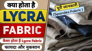 What is lycra fabric  लाइक्रा फैब्रिक क्या होता है  spendex fabric [upl. by Othilie]