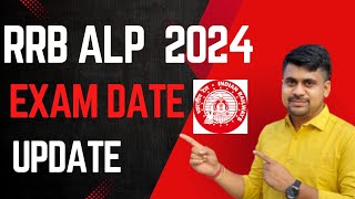 RRB ALP 2024 Exam Date 2024 II Railway ALP Expected Exam Date 24 [upl. by Anahpets133]