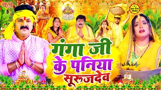 छठ पूजा गीत 2024  Chhath Geet 2024  Chhath Puja Song  Bhojpuri Chhath Geet 2024  Chhath Ke Geet [upl. by Adniroc]