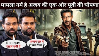 Ajay Devgns another movie has been announced  Ajay Devgan New Movie  Ajay Devgn Upcoming Movies [upl. by Itsud]