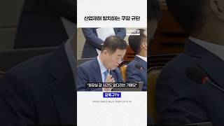 산업재해 방치하는 쿠팡 규탄 [upl. by Zurc]