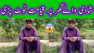 Sahdi Wala Garr Par Qayamat Toat Pari  Aao Madad Karen  Rahe Insaniyat Official [upl. by Freeman]