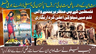 ZARQA  Movie on PalestineIsrael War  Pakistani Urdu Film  Neelo  Riaz Shahid  Islamic Movies [upl. by Kele]