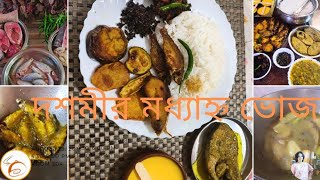 Dashami Special Bengali Lunch Thali সাদা ভাত পাঁচ রকম ভাজা পুঁটি মাছ ভাজা ইলিশ ভাপা লালশাক চাটনি দৈ [upl. by Nnylsaj692]