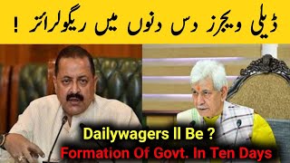 Regularise all Daily wagers and al casual workers Before the formation of govt in 10 Days [upl. by Inama599]