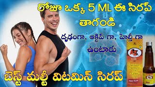 A to Z syrup uses in telugu  best multivitamin syrup in telugu  immunity booster  telugu [upl. by Landa]