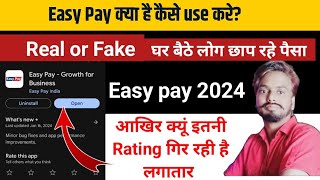 Easy pay App kya hai  Easy pay cash out problem  Easy pay fraud 2024  Haryanvi Guruji [upl. by Darda]