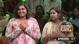 Ep 07  Udan Panam 5  The Nadapuram sisters are eager to connect with VenkyUP5 [upl. by Aliled]