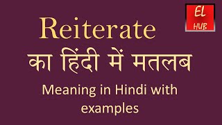 Reiterate meaning in Hindi [upl. by Ibrahim]