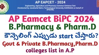 AP Eamcet BPharmacy amp PharmD Counselling Dates 2024  AP Eamcet Bipc counselling Dates 2024 [upl. by Llecrep]