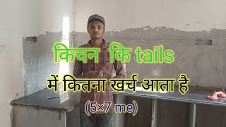 kichan ki Tails me kitna kharcha atta hai किचन की टाइल्स में कितना खर्चा आता है [upl. by Felicity]