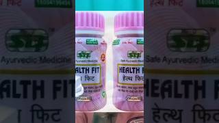 Health fit capsule Bangla। হেল্থফিট ক্যাপসুল এর উপকারিতা। মোটা হওয়ার ঔষধ। রুচি বাড়ার ঔষধ [upl. by Assirahc]