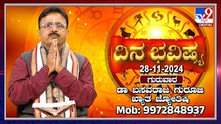 Daily Horoscope Effects on zodiac sign  Dr Basavaraj Guruji Astrologer 28112024  TV9D [upl. by Aletse111]