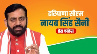 LIVE Haryana के मुख्यमंत्री Nayab Singh Saini की Press Conference  BJP [upl. by Descombes]