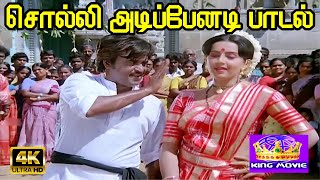 Solli Adipenadi Song  Tamil Super Hit Song  Rajinikanth Ambika  Song 4K [upl. by Aicia]