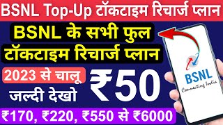 BSNL Full Talktime Recharge Plans BSNL Top Up Recharge 50 170 220 550 6000 Plans Details 2023 [upl. by Hacker977]