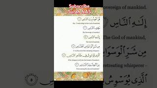 Surah naasIslamicIslamic trending videosquran tilawatdiniyatRida Shahid444egzonbrahimofficial [upl. by Sinnek]