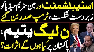 Establishment amp Media Defeated  Trump Becomes President  What’s Next for Pakistan amp PMLN [upl. by Nabla]