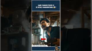 Game Changer Teaser lo ఈ Details గమనించారా 🤯  Game Changer shorts ramcharan gamechanger viral [upl. by Stempien]