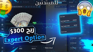 شرح مبسط لـ تطبيق Eo Broker 🤯🔥  تطلع مبالغ ضخمة 2024 للمبتدئين فقط [upl. by Glendon]