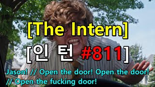 영어쉐도잉 인턴 The Intern 811  Jason  Open the door Open the door  Open the door [upl. by Iliam896]