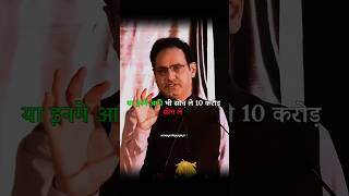 देश का हर व्यक्ति आईएएस नही बन सकता 🤗Dr vikash Divya kirti sir shortvideo motivation ips [upl. by Enitsirk302]