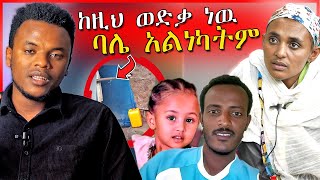 🔴በህፃን ሄቨን ዙሪያ የተከሳሹ ሚስት የተናገረችዉ  Eyoha Media  ዮአዳን  Dallol Entertainment [upl. by Tega529]