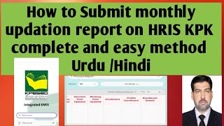 How to submit monthly updation report on HRIS  HRIS KPK monthly report  HRIS school profile update [upl. by Durston742]