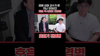 감염내과 교수가 본 지난 100년간 제일 무서웠던 전염병은 [upl. by Okir926]