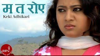 Narendra Pyasi Song  Ma Ta Roye Roye  Keki Adhikari  Nepali Adhunik Song [upl. by Neelloj]