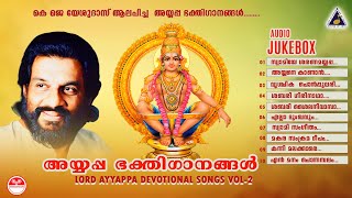 അയ്യപ്പ ഭക്തിഗാനങ്ങൾ Vol  2  KJ Yesudas  Lord Ayyappa Devotional Songs [upl. by Brigida573]